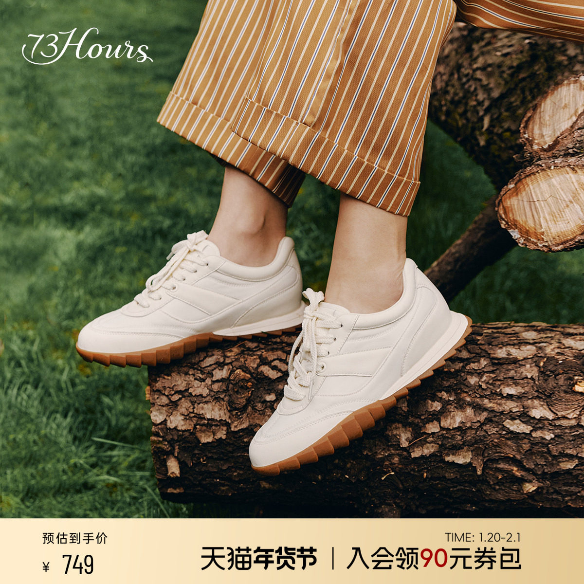 73hours女鞋小饼干2025春季新款软底休闲复古德训鞋运动小白鞋女,女鞋,德训鞋,淘宝优惠券,粉丝福利购,淘宝优惠卷