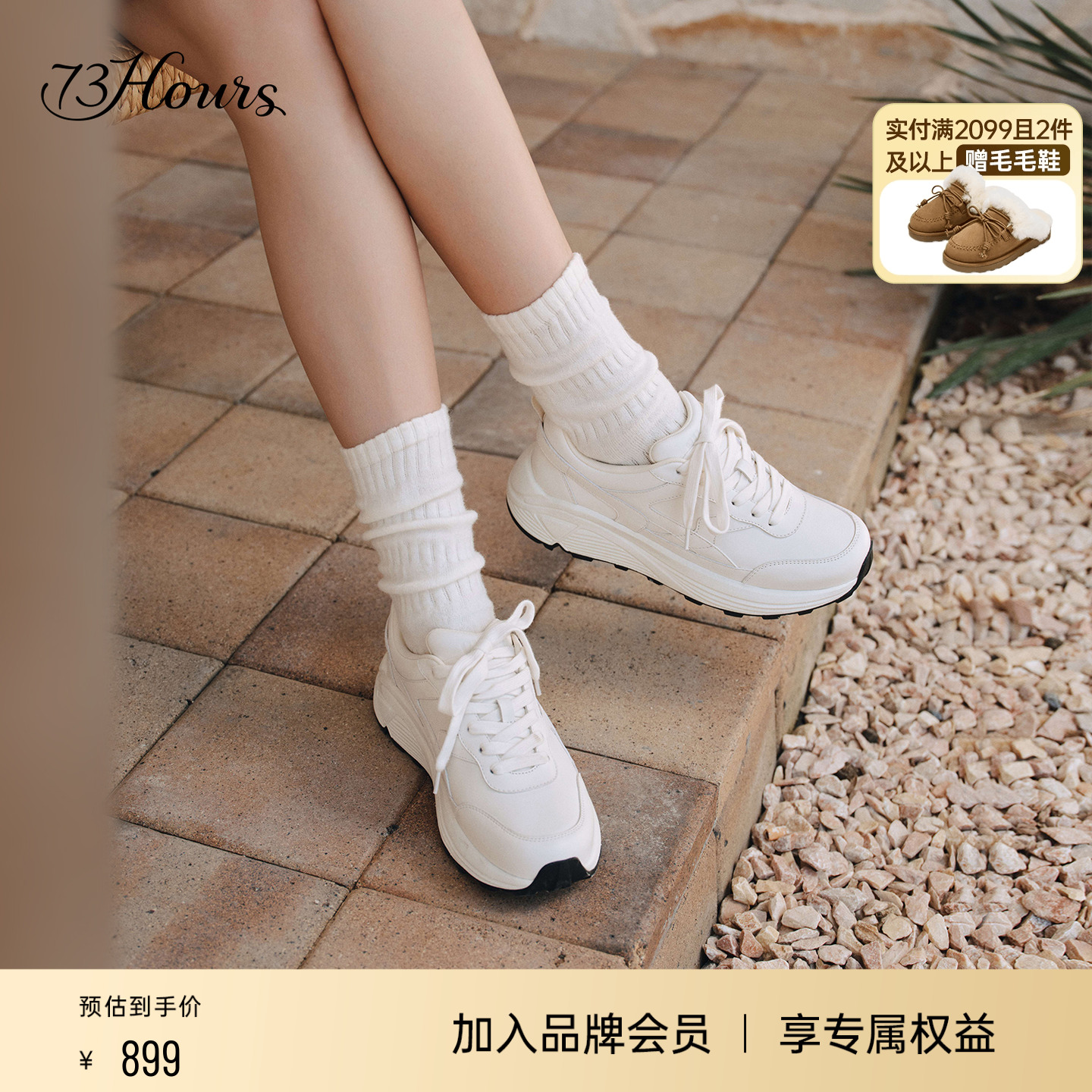 73hours厚底运动休闲鞋阿甘鞋