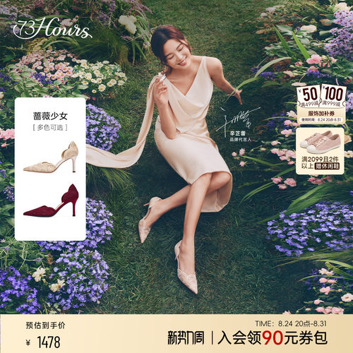 73hours尖头不累脚高跟鞋