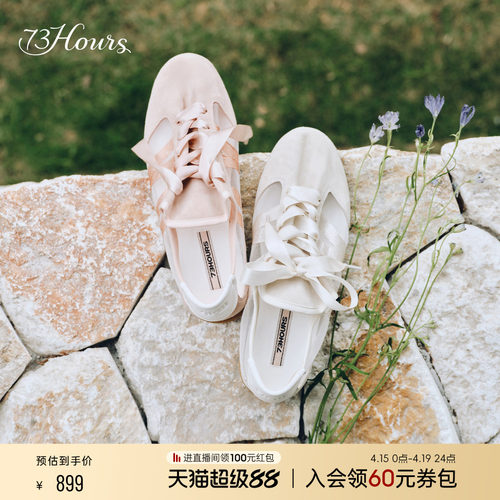 73hours芭蕾网纱舒适轻便德训鞋