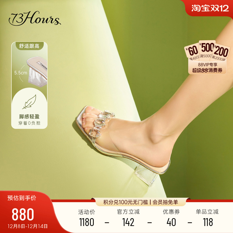 73hours拖鞋水晶高跟鞋