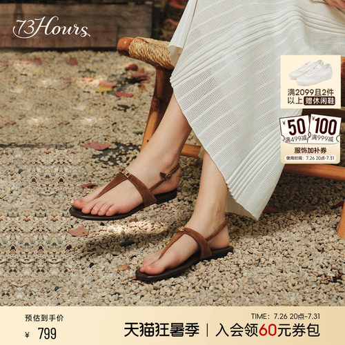 73hours夹趾外穿罗马凉鞋