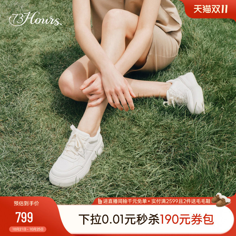 73hours女鞋长腿滤镜秋季新款时尚小白鞋板鞋厚底增高运动休闲鞋