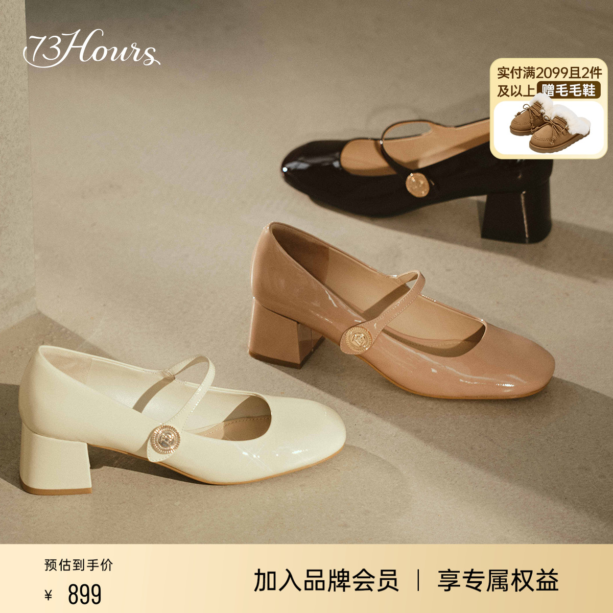 73hours粗跟法式玛丽珍鞋