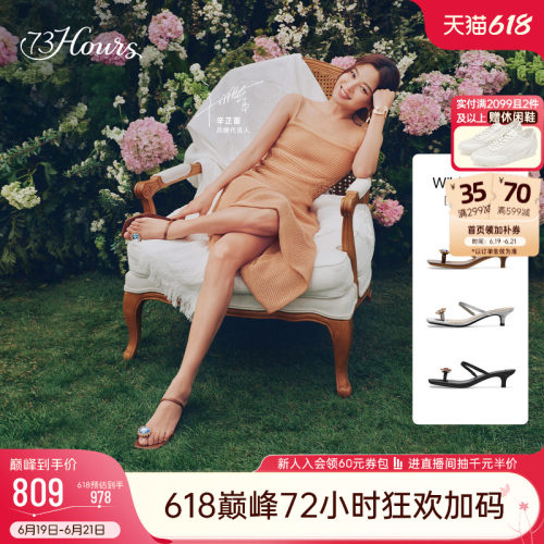 73hours不累脚法式夹趾凉拖鞋