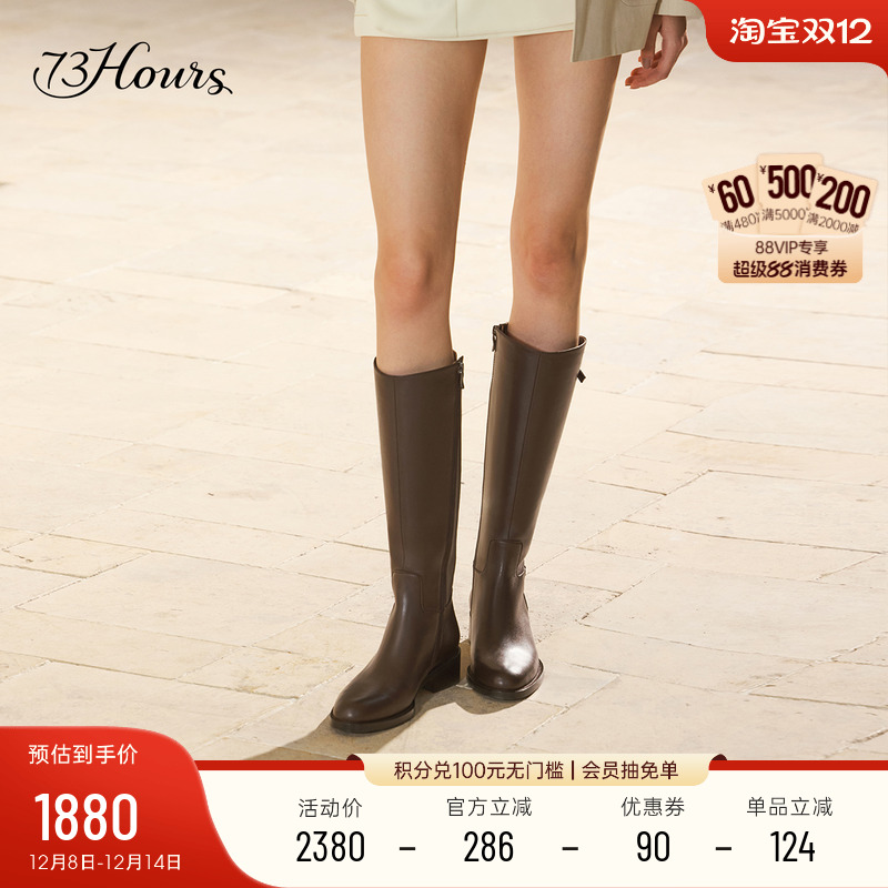 73hours酷飒显瘦骑士靴