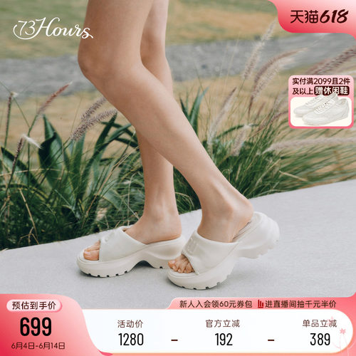 73hours增高显瘦厚底拖鞋