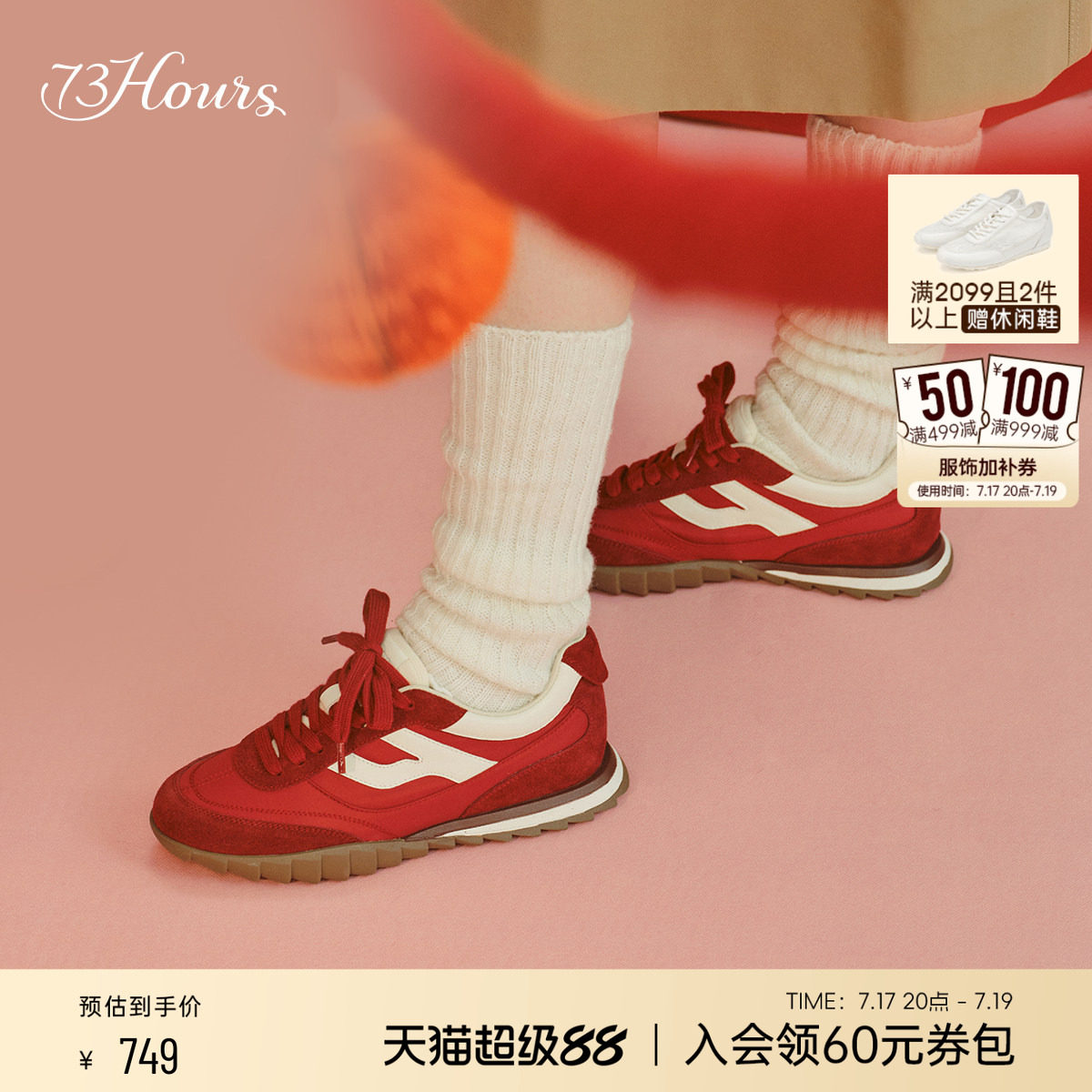 博主同款 73hours女鞋小饼干春季新款红色德训鞋复古阿甘鞋休闲鞋