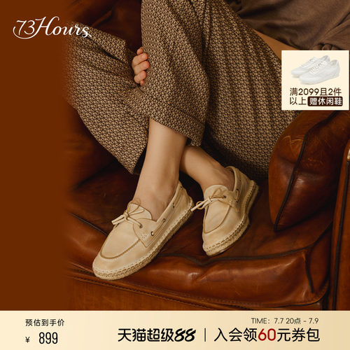 73hours平底复古老钱风乐福鞋