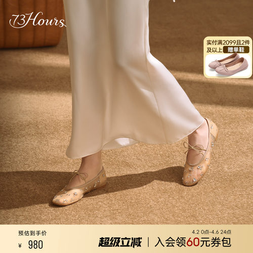 73hours欧若风芭蕾网纱鞋
