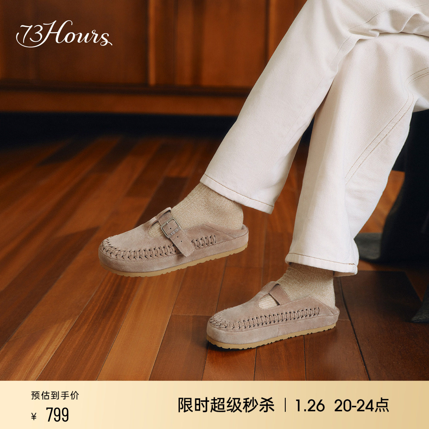 明星同款73hours女鞋开心果2025秋季两穿勃肯鞋休闲乐福鞋袋鼠鞋,女鞋,勃肯鞋/软木鞋,淘宝优惠券,粉丝福利购,淘宝优惠卷