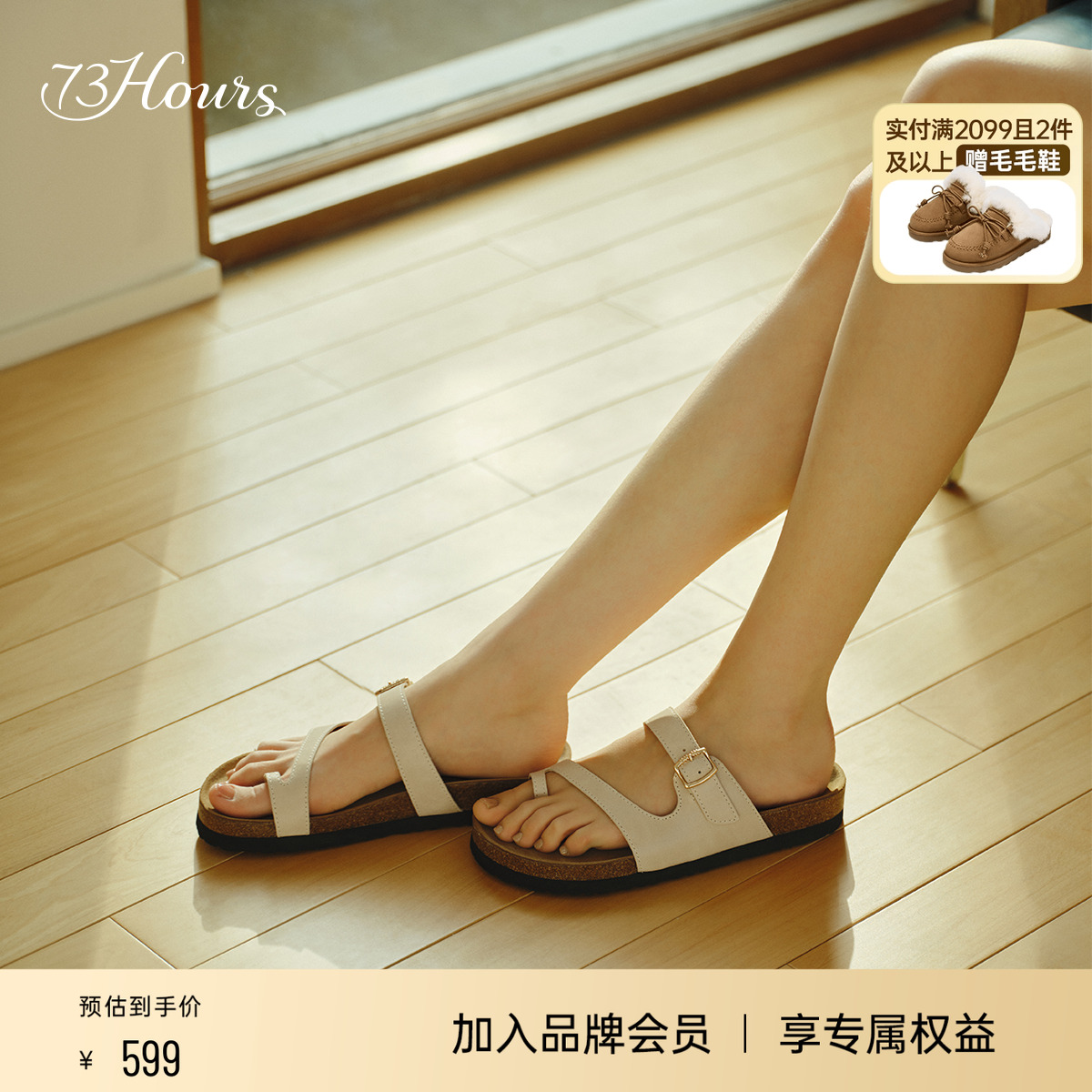 73hours夹脚博肯鞋复古软底拖鞋