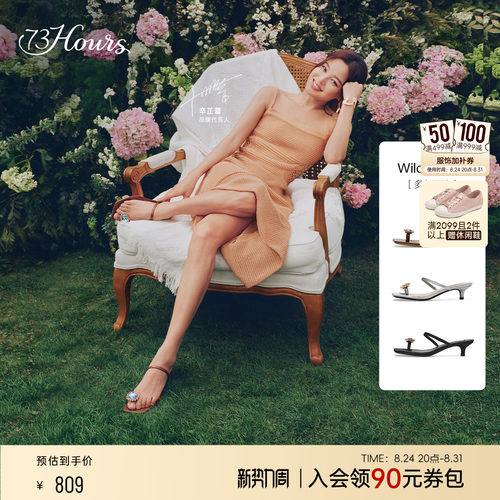73hours不累脚法式夹趾凉拖鞋