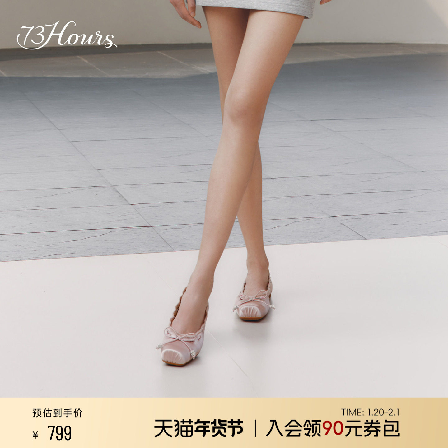 73hours女鞋萌力出击2025秋季新款优雅手工芭蕾舞鞋玛丽珍鞋瓢鞋,女鞋,时尚芭蕾鞋,淘宝优惠券,粉丝福利购,淘宝优惠卷