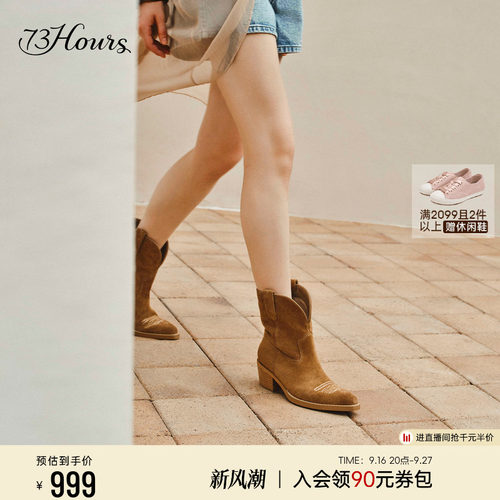 73hours美拉德尖头西部靴