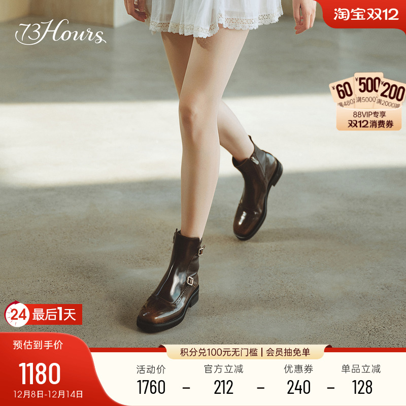 73hours英伦风擦色切尔西靴