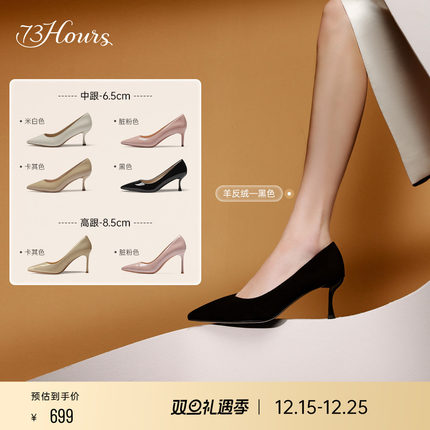 73hours女鞋Brittany春秋新款黑色不累脚高跟鞋女尖头通勤单鞋