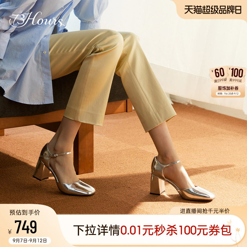 73hours法式高跟玛丽珍鞋