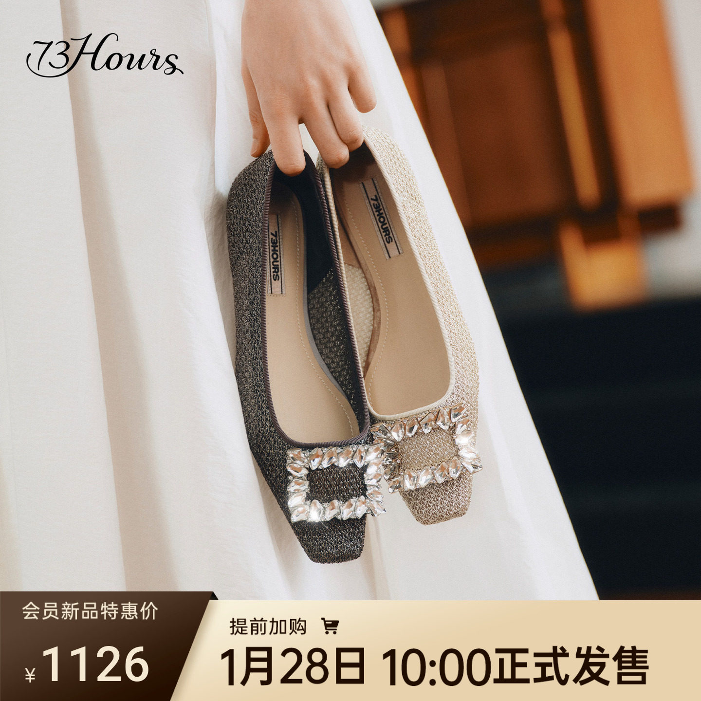 73hours女鞋碰杯时刻2026春季新款法式浅口单鞋女钻扣方头平底鞋,女鞋,浅口单鞋,淘宝优惠券,粉丝福利购,淘宝优惠卷