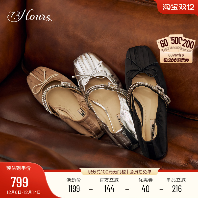 73hours平底一脚蹬芭蕾舞鞋