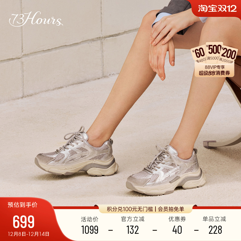 73hours圆头运动厚底老爹鞋