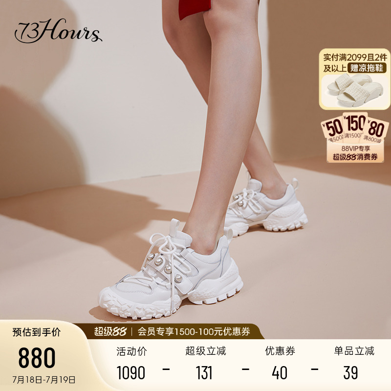 73hours休闲风厚底时尚运动鞋