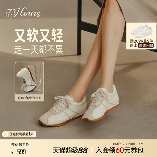 73hours时尚复古德训鞋