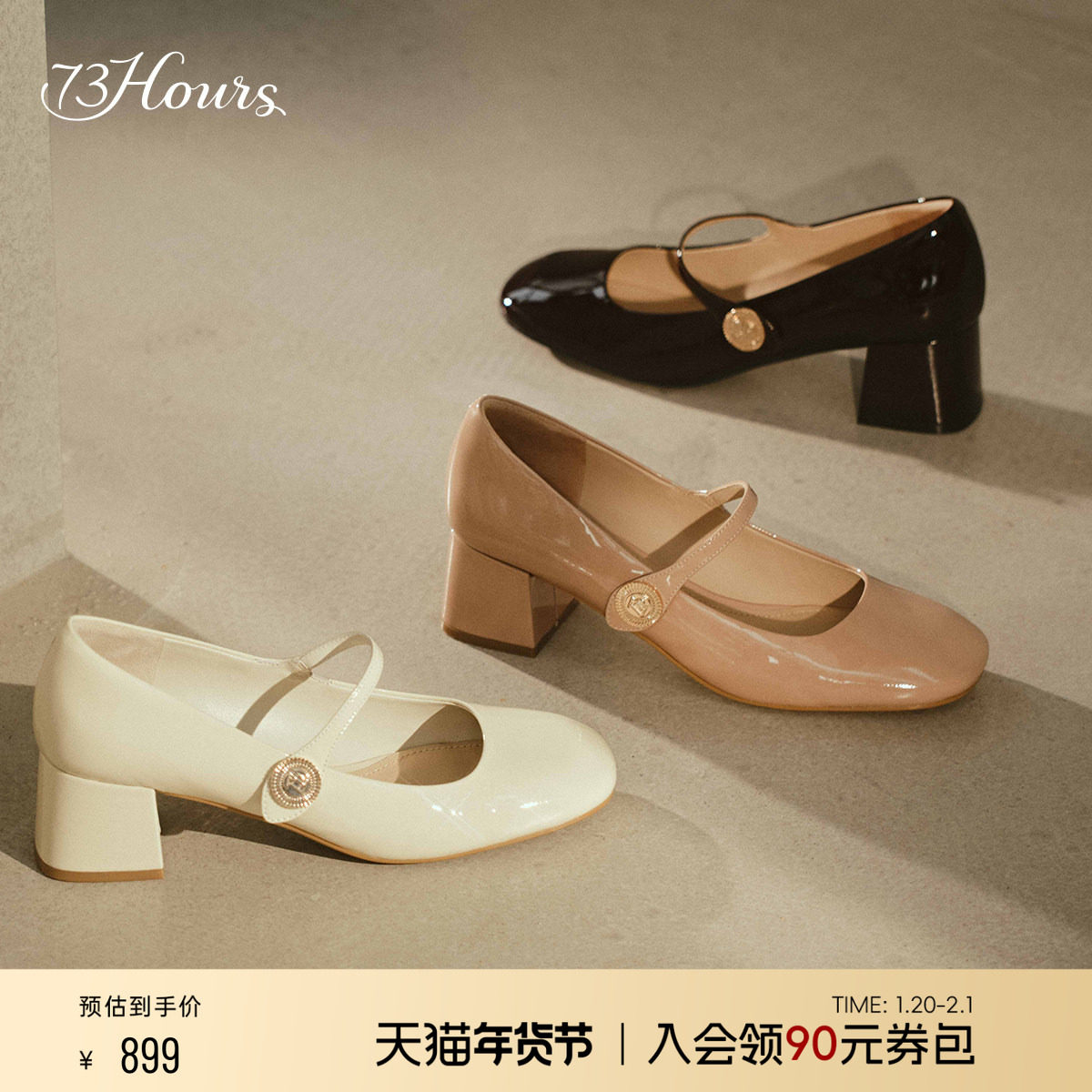 明星同款73hours女鞋午后甜茶2025秋季新款粗跟法式玛丽珍鞋单鞋,女鞋,玛丽珍鞋,淘宝优惠券,粉丝福利购,淘宝优惠卷