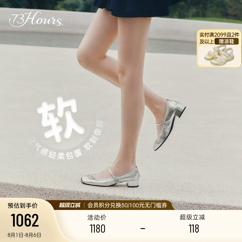73hours银色漆皮法式玛丽珍鞋