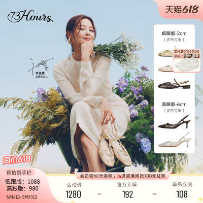 辛芷蕾同款73hours凉鞋