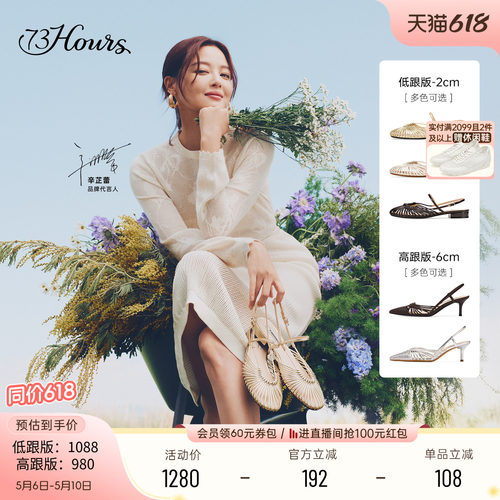 辛芷蕾同款73hours凉鞋