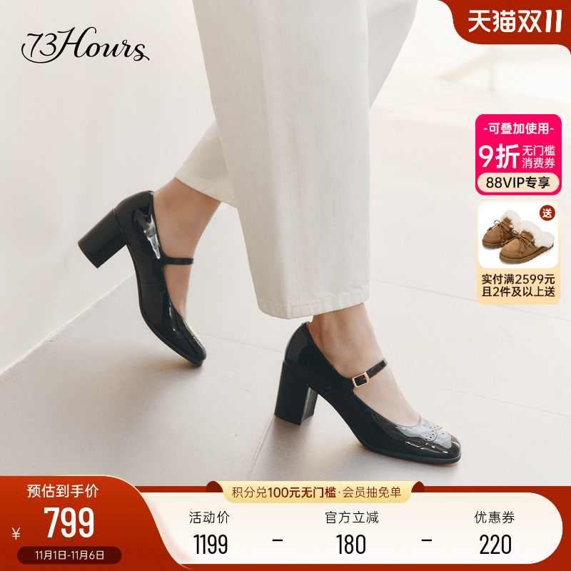 73hours法式学院风玛丽珍鞋