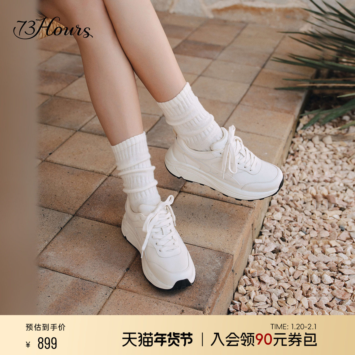 73hours女鞋舒适定义25秋季新款厚底运动休闲鞋小白鞋复古阿甘鞋,女鞋,时尚休闲鞋,淘宝优惠券,粉丝福利购,淘宝优惠卷