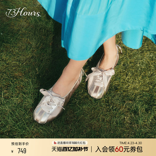 73hours银色豆豆底运动芭蕾鞋