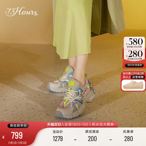 73hours女鞋柠檬冰2023秋季新款百搭厚底老爹鞋网面运动休闲鞋女