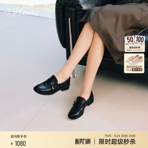 73hours水洗皮一脚蹬乐福小皮鞋