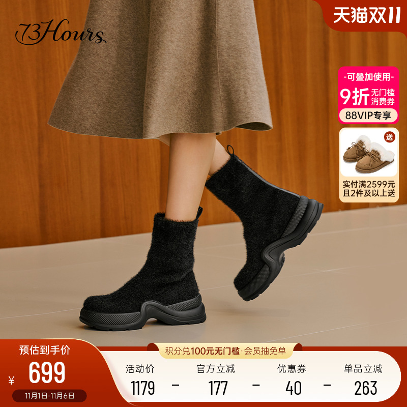73hours毛绒弹力靴袜靴