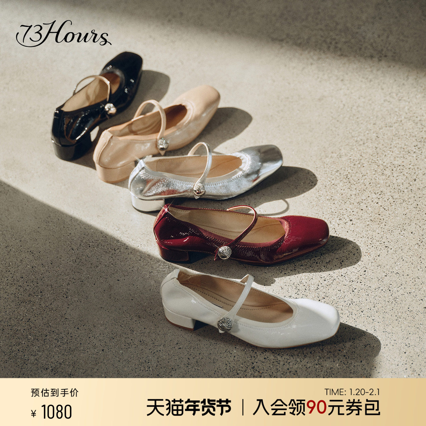 明星同款73hours女鞋可露丽2026春季新款法式玛丽珍高跟小皮鞋女,女鞋,玛丽珍鞋,淘宝优惠券,粉丝福利购,淘宝优惠卷