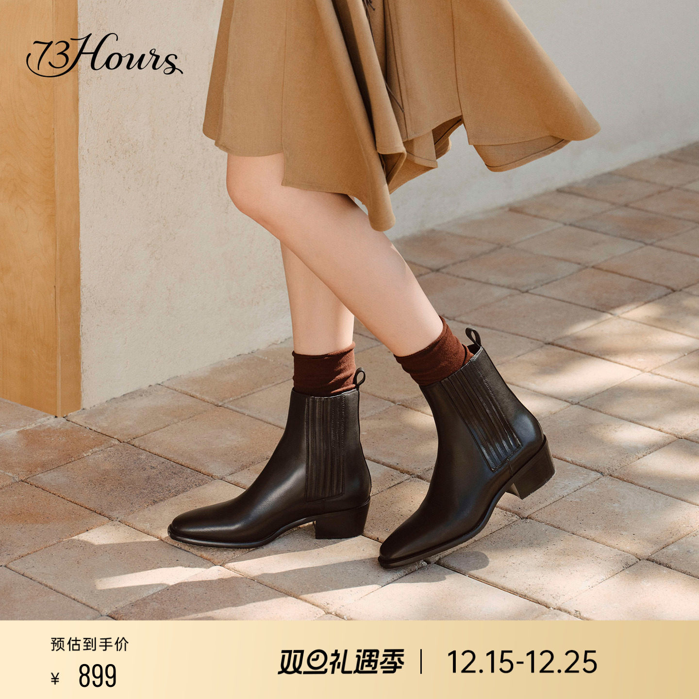 73hours气质尖头切尔西靴