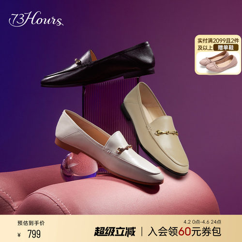 73hours日常平底一脚蹬乐福鞋