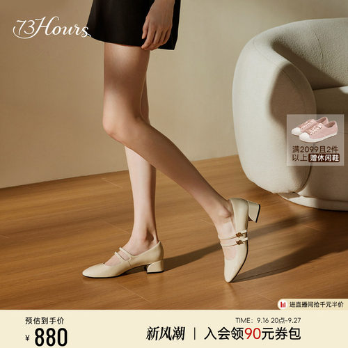 73hours双条带法式玛丽珍鞋