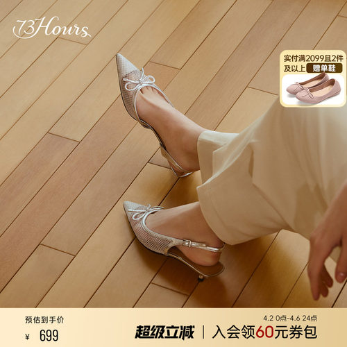 73hours猫跟凉鞋网纱尖头单鞋