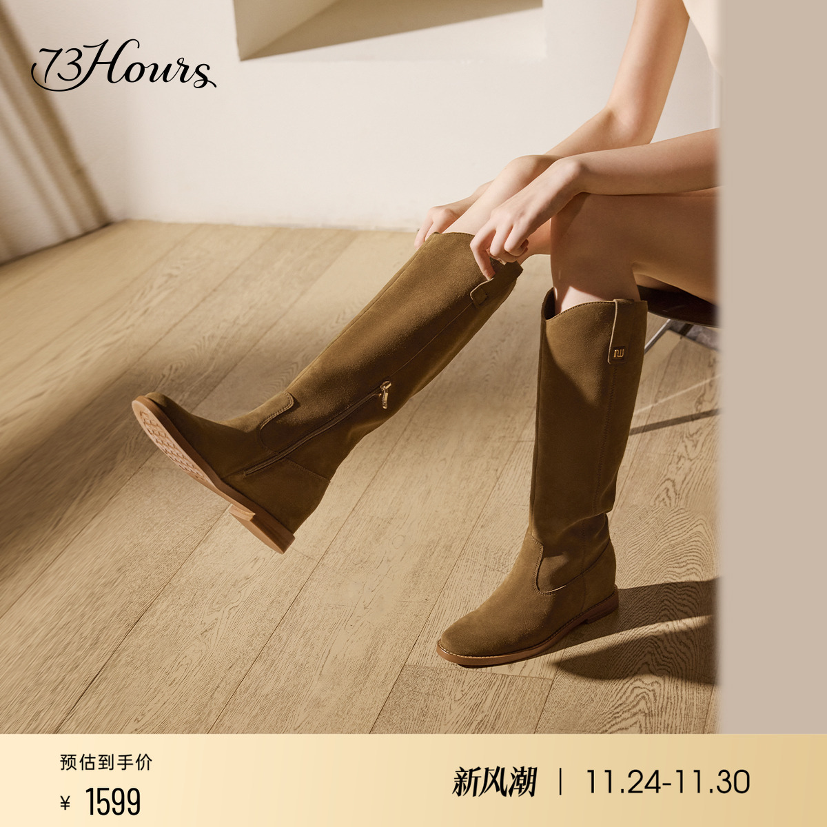 博主同款73hours增高显瘦骑士靴