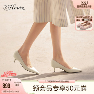 女浅口单鞋 73hours女鞋 细跟尖头通勤高跟鞋 新款 通勤日志2026春季