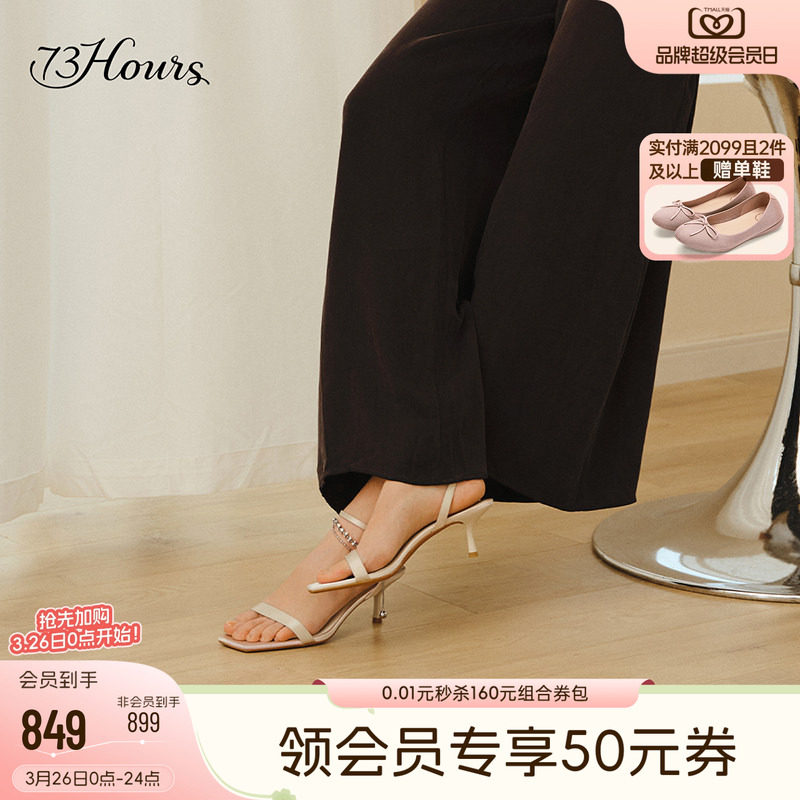 73hours女鞋自带追光2025夏季新款一字带细跟高跟鞋女时装凉鞋