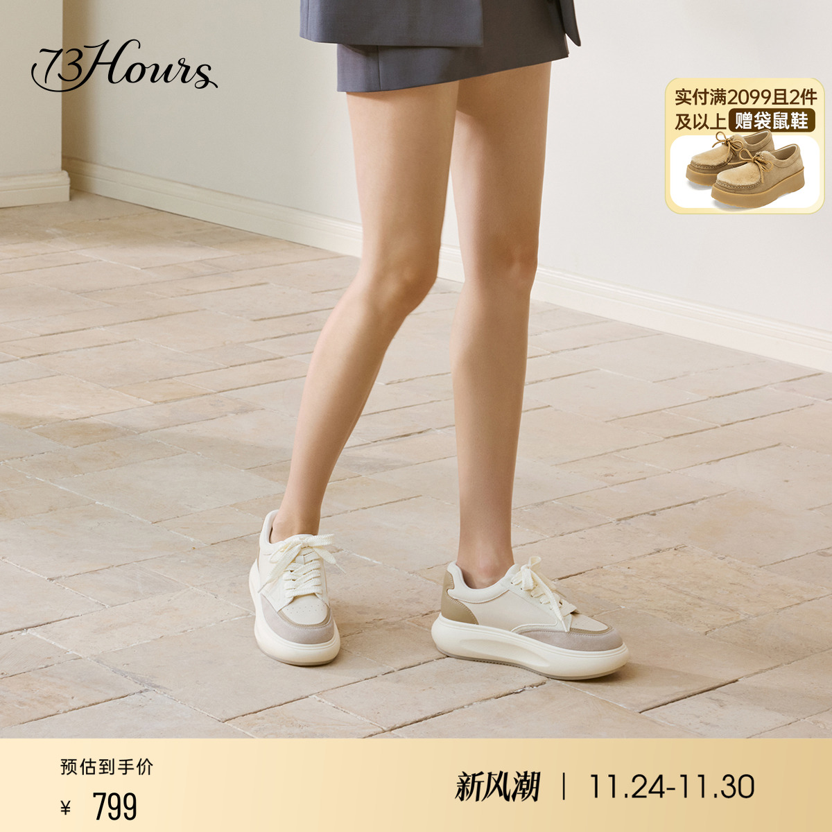 73hours厚底面包鞋休闲小白鞋