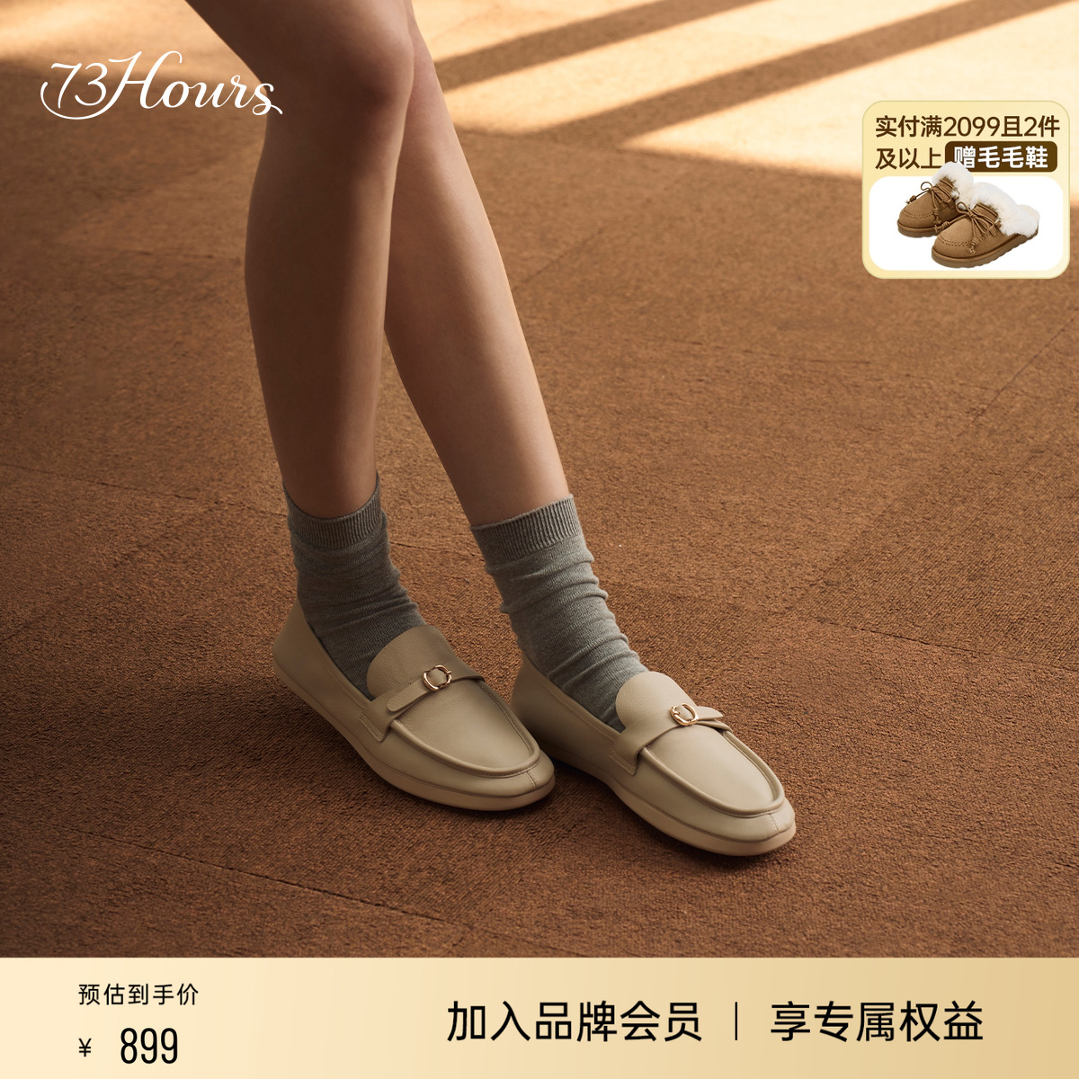 73hours老钱风软底乐福鞋