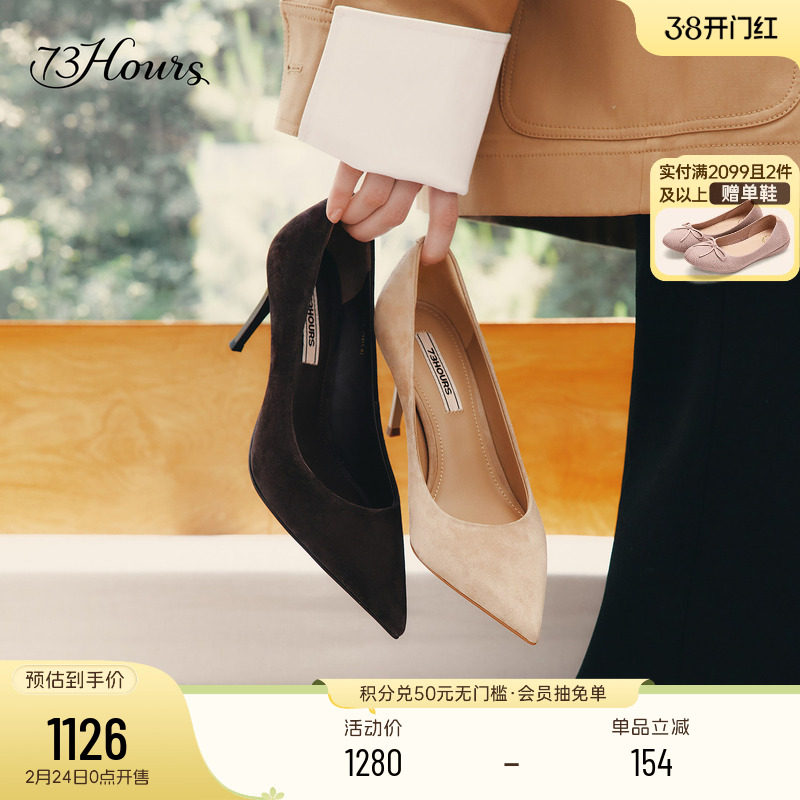 73hours女鞋舒展氛围2025秋季新款高跟鞋女细跟通勤气质职场单鞋