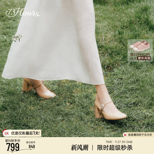 明星同款法式粗跟高跟玛丽珍
