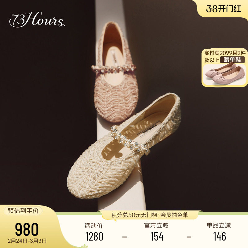 明星同款73hours女鞋转角巴黎2025秋新款芭蕾风玛丽珍鞋平底单鞋